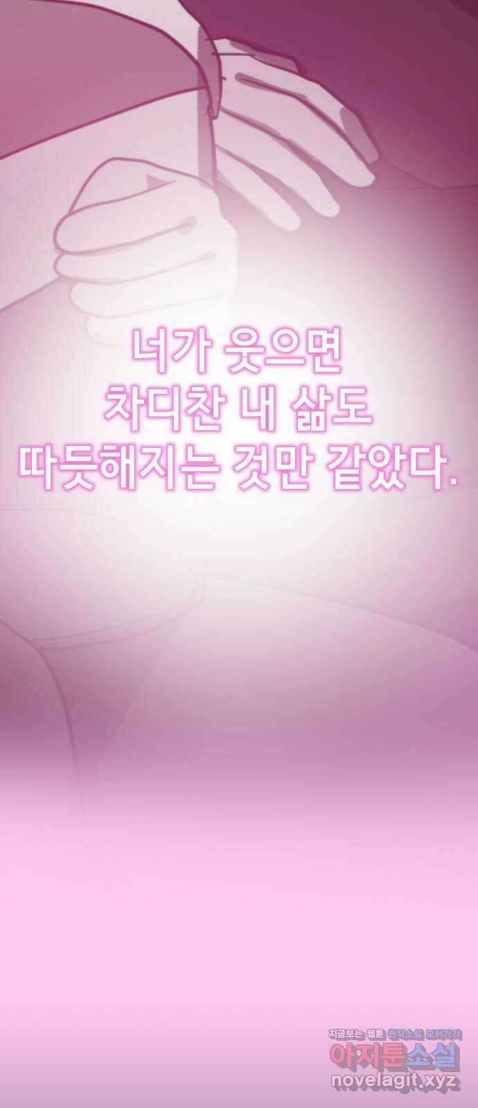 존잘주의 67화. 안녕 은백호 25