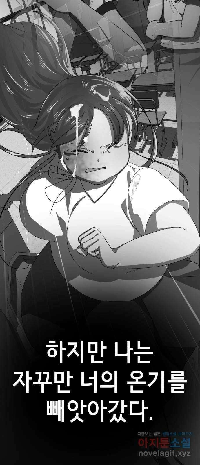 존잘주의 67화. 안녕 은백호 27