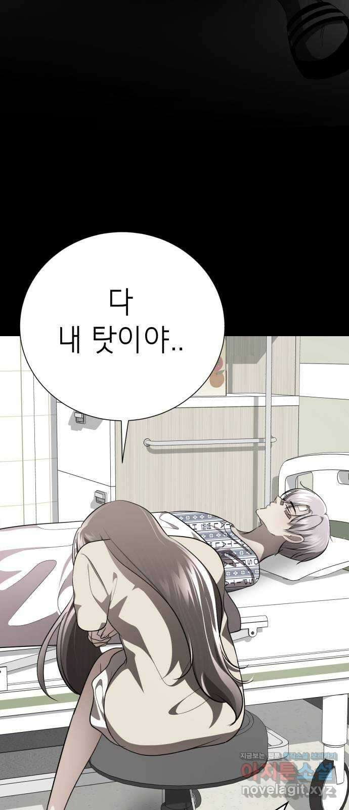 존잘주의 67화. 안녕 은백호 28