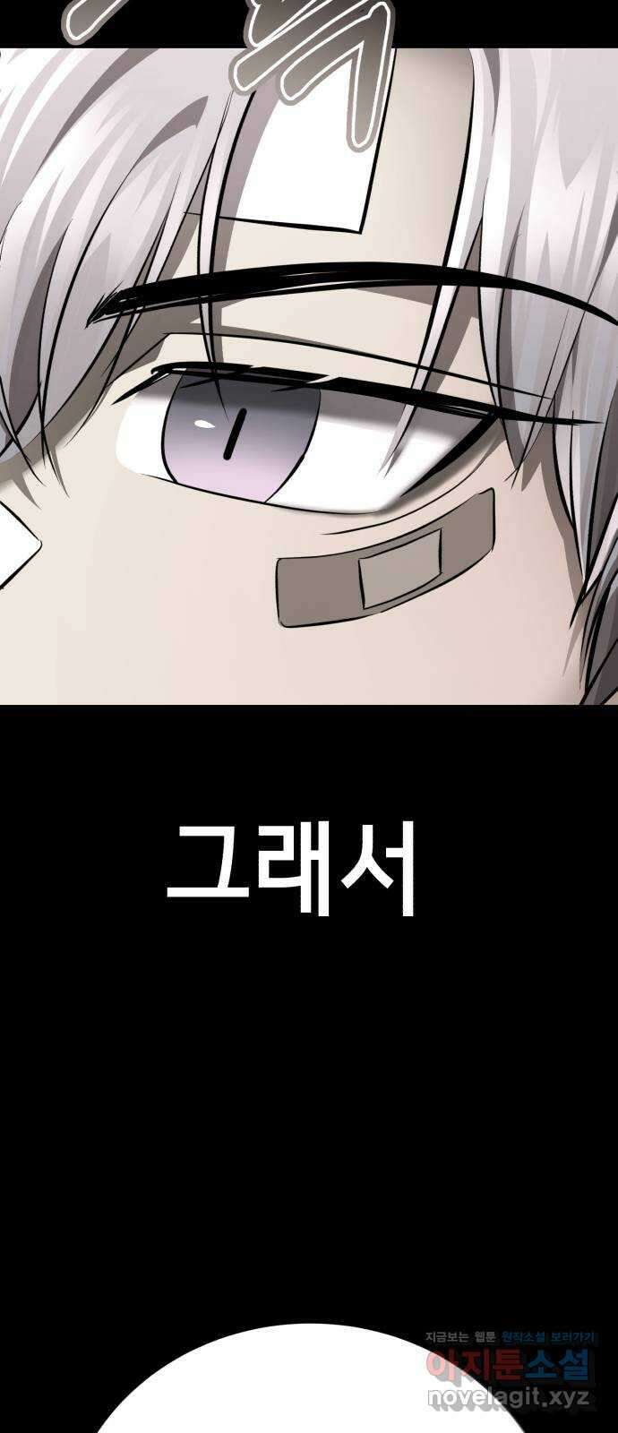 존잘주의 67화. 안녕 은백호 30