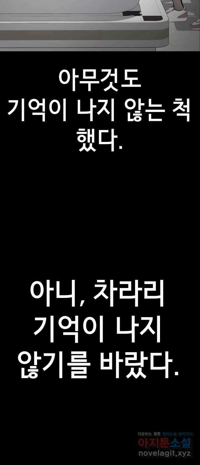 존잘주의 67화. 안녕 은백호 32
