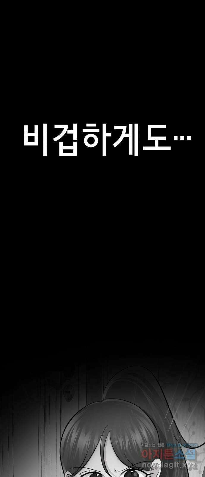 존잘주의 67화. 안녕 은백호 33