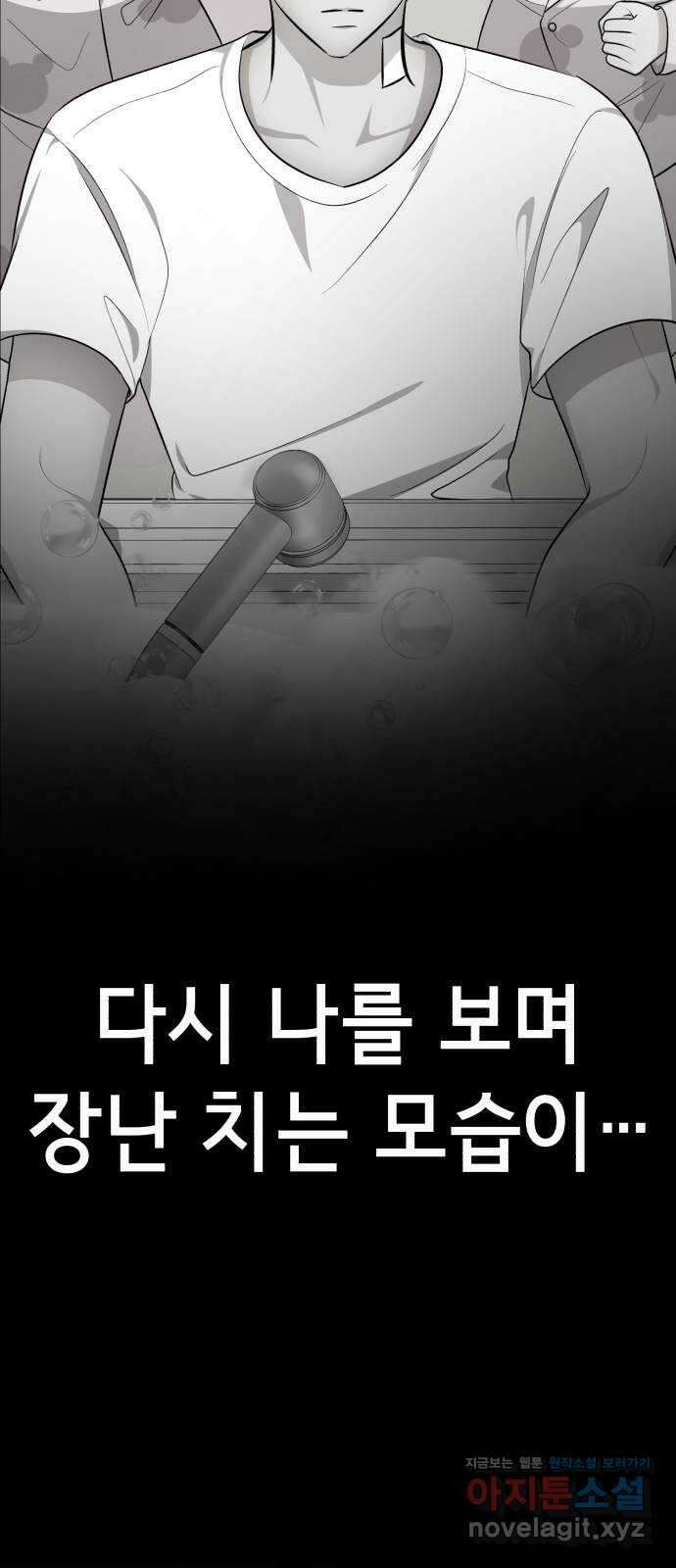 존잘주의 67화. 안녕 은백호 35