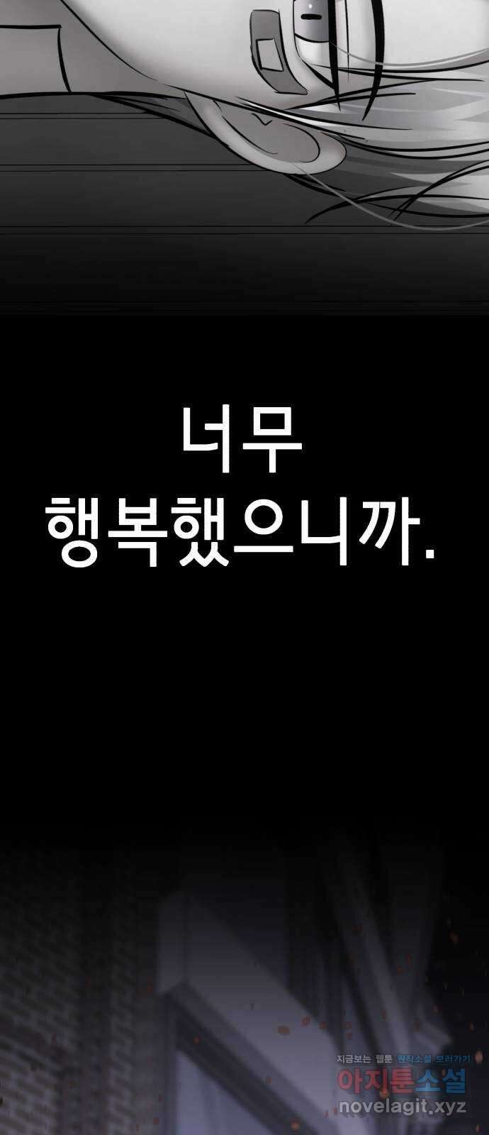 존잘주의 67화. 안녕 은백호 38