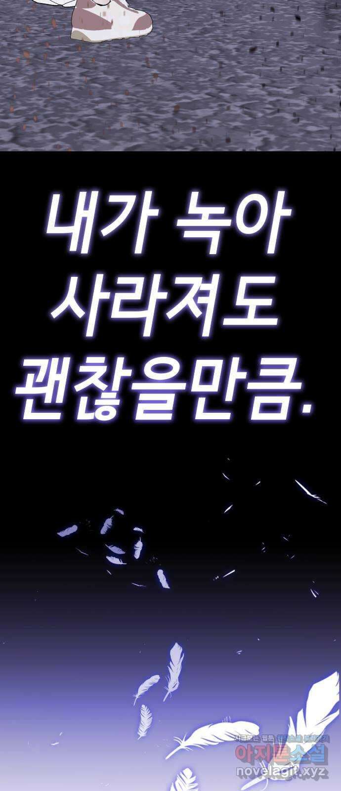 존잘주의 67화. 안녕 은백호 40