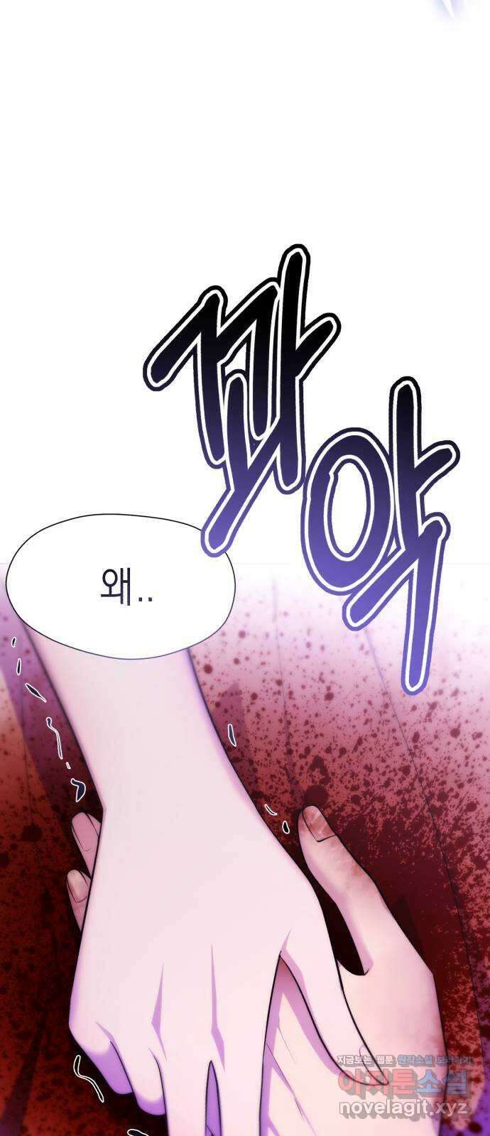 존잘주의 67화. 안녕 은백호 42