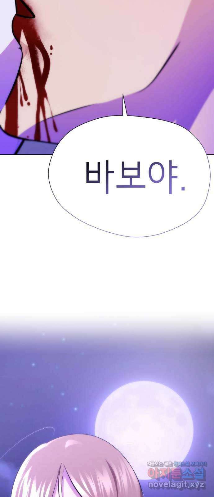 존잘주의 67화. 안녕 은백호 46