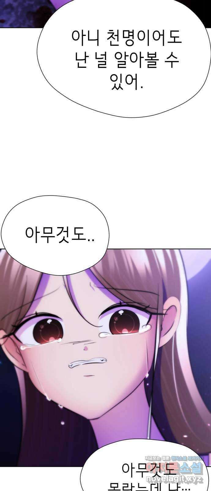 존잘주의 67화. 안녕 은백호 49