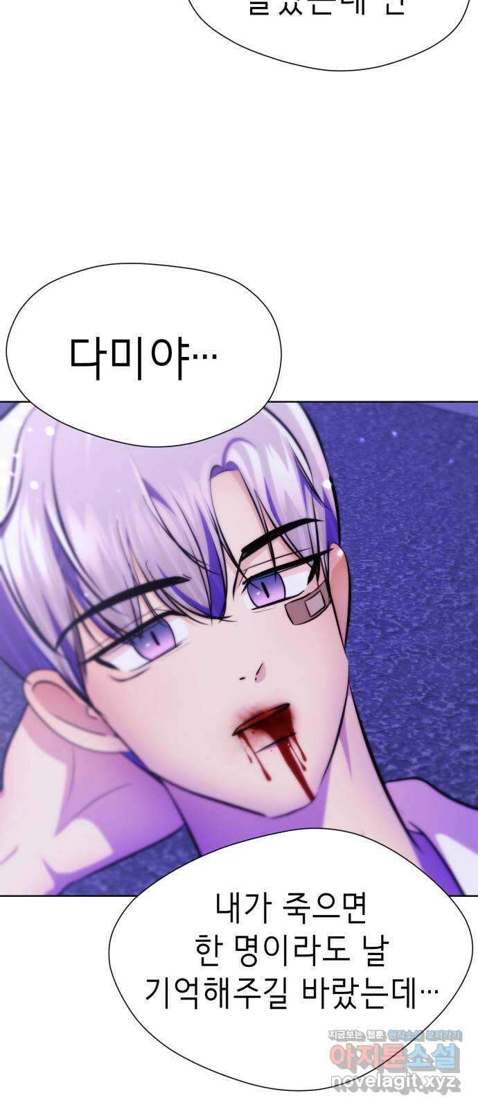 존잘주의 67화. 안녕 은백호 50
