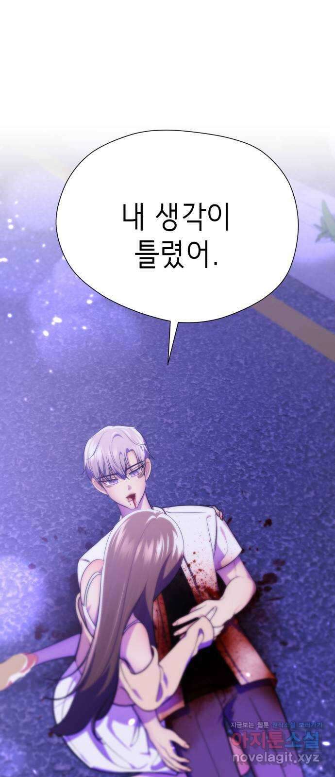 존잘주의 67화. 안녕 은백호 51