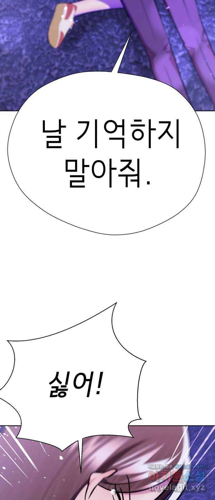 존잘주의 67화. 안녕 은백호 52