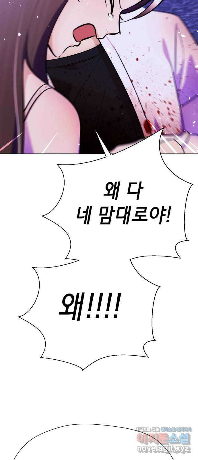 존잘주의 67화. 안녕 은백호 53
