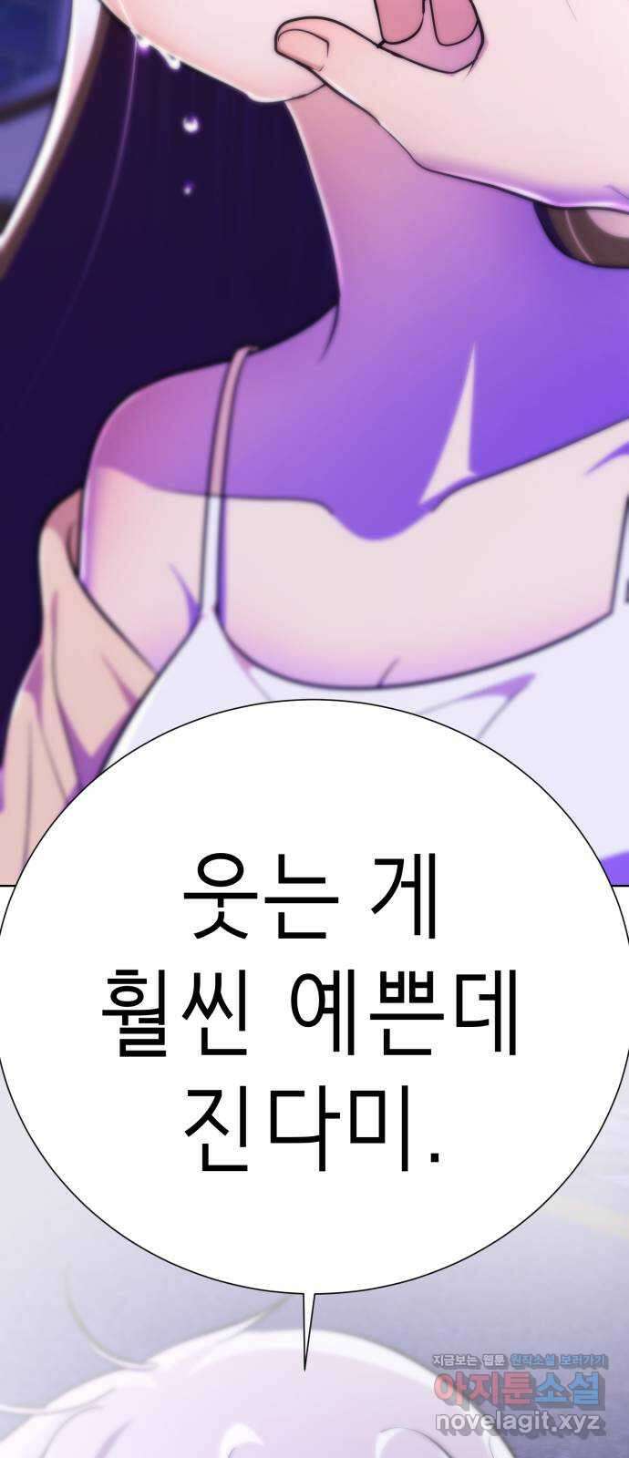 존잘주의 67화. 안녕 은백호 55