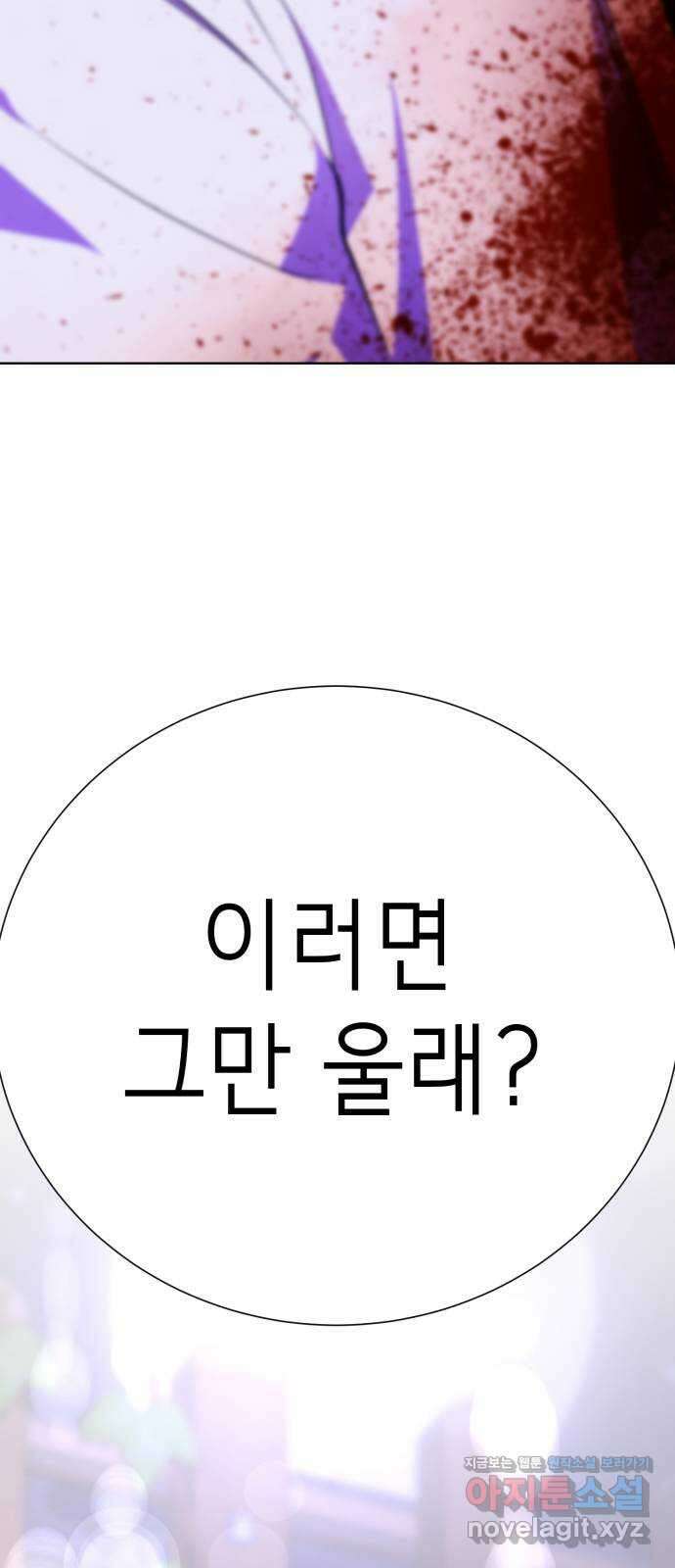존잘주의 67화. 안녕 은백호 57