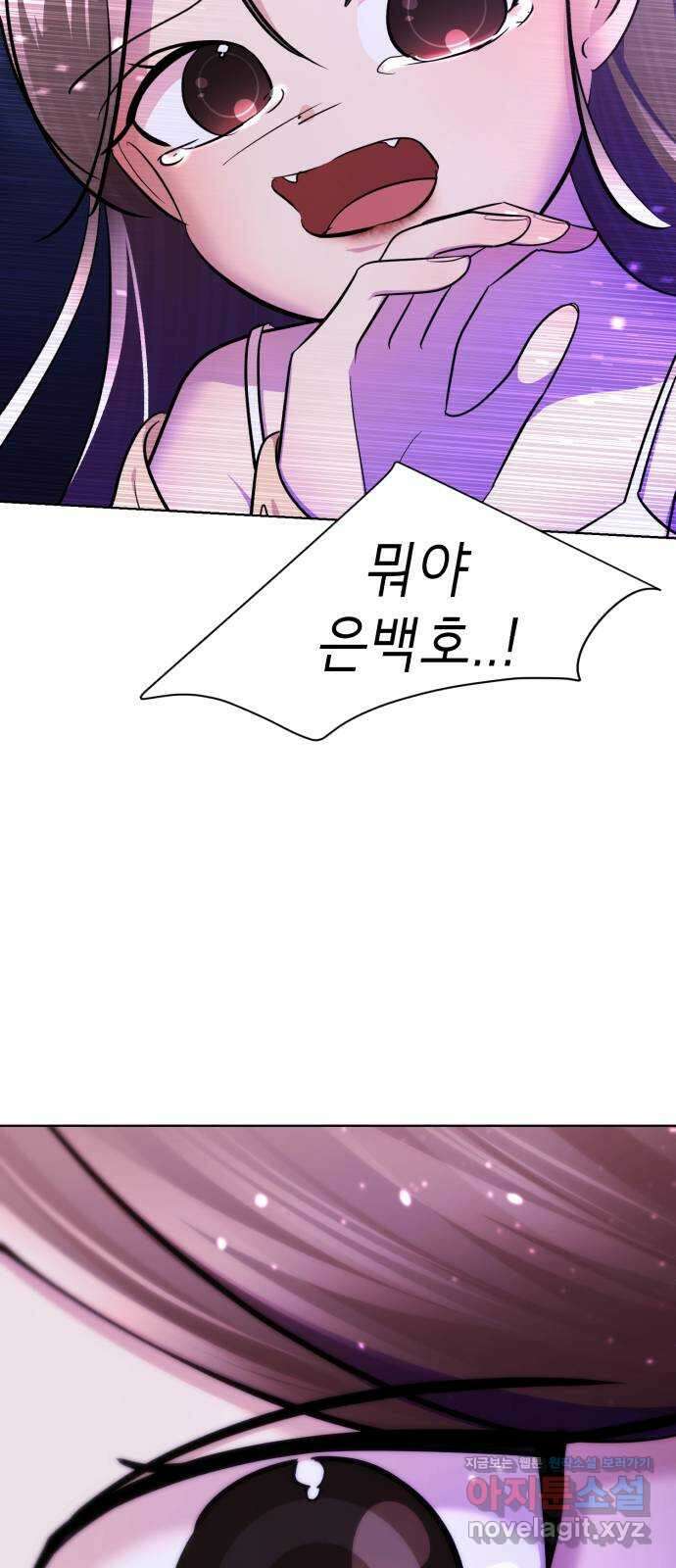 존잘주의 67화. 안녕 은백호 60