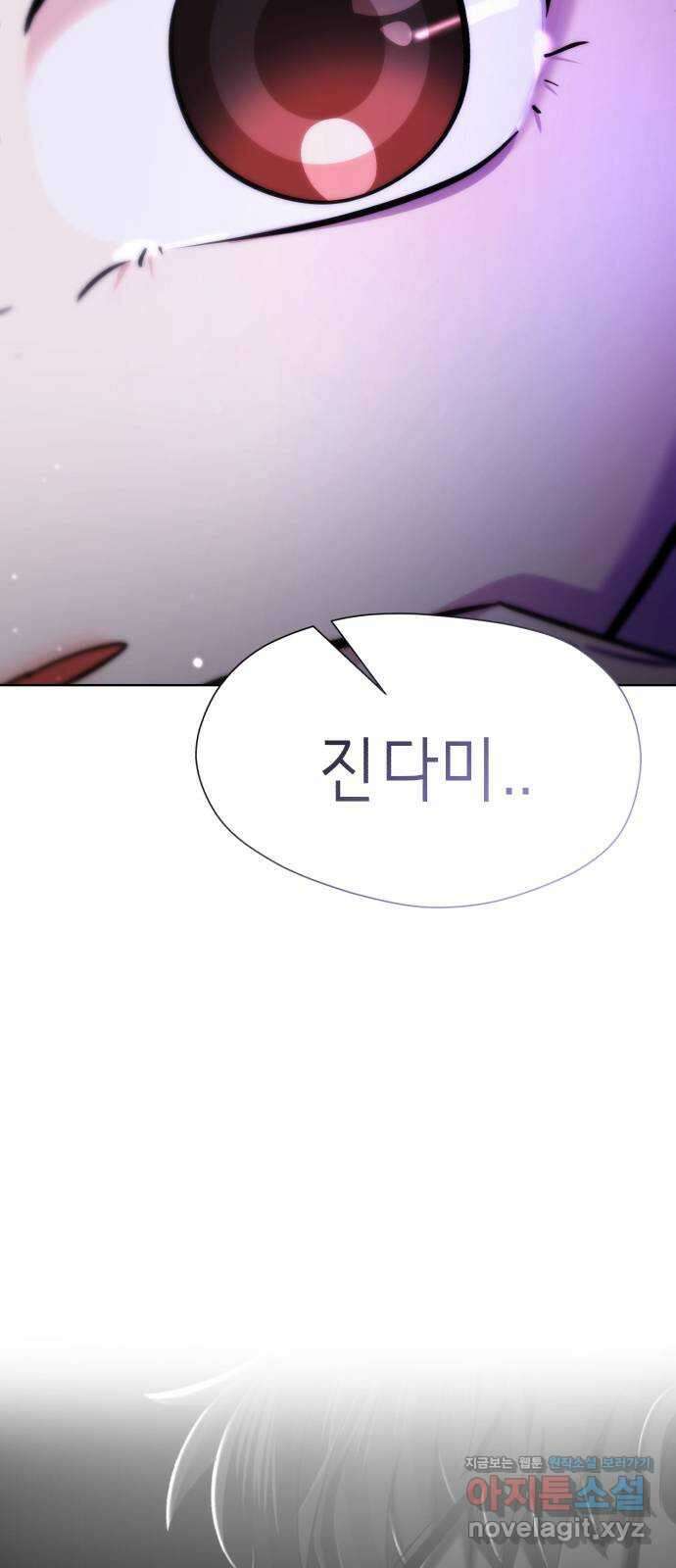 존잘주의 67화. 안녕 은백호 61
