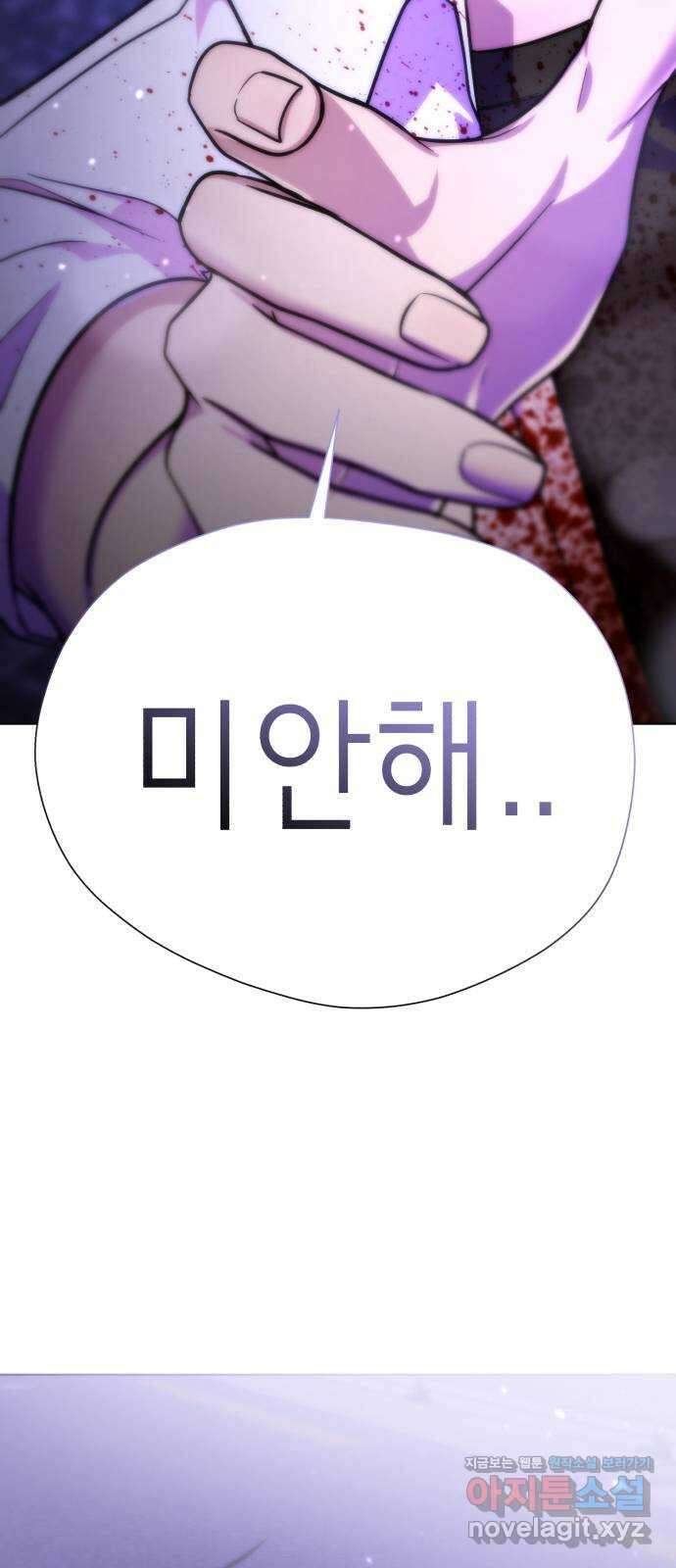 존잘주의 67화. 안녕 은백호 66