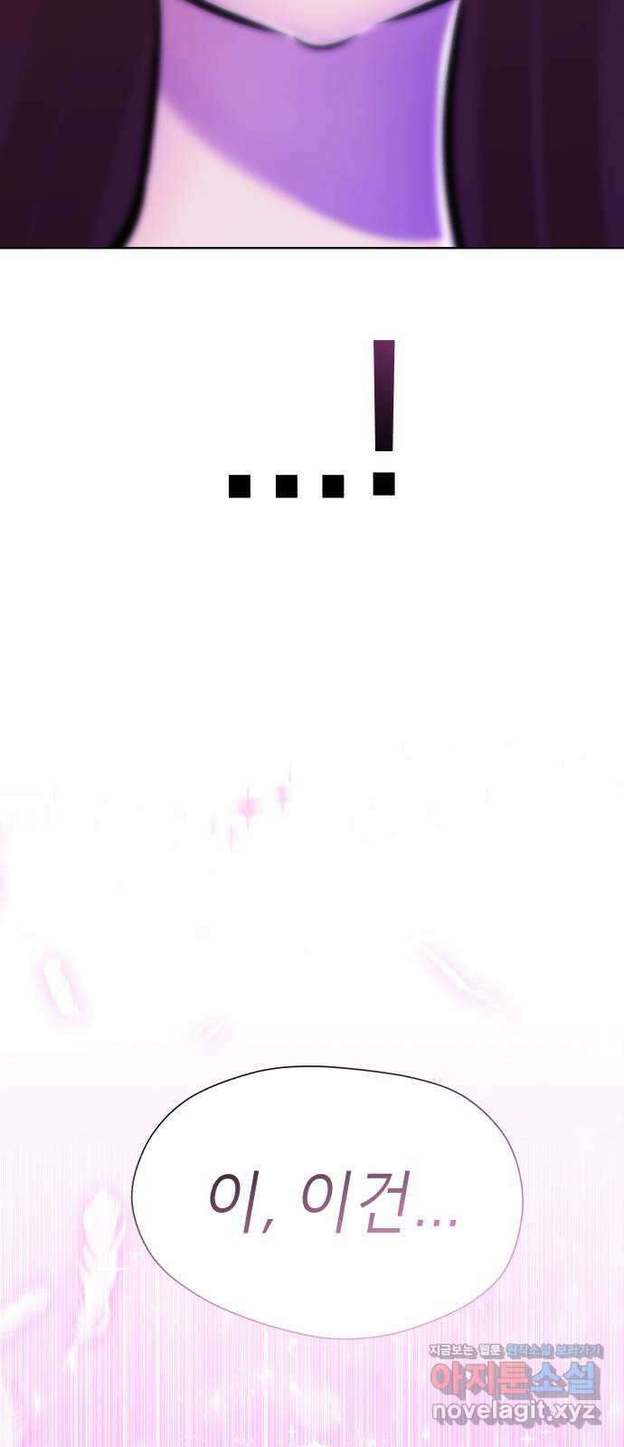 존잘주의 67화. 안녕 은백호 78