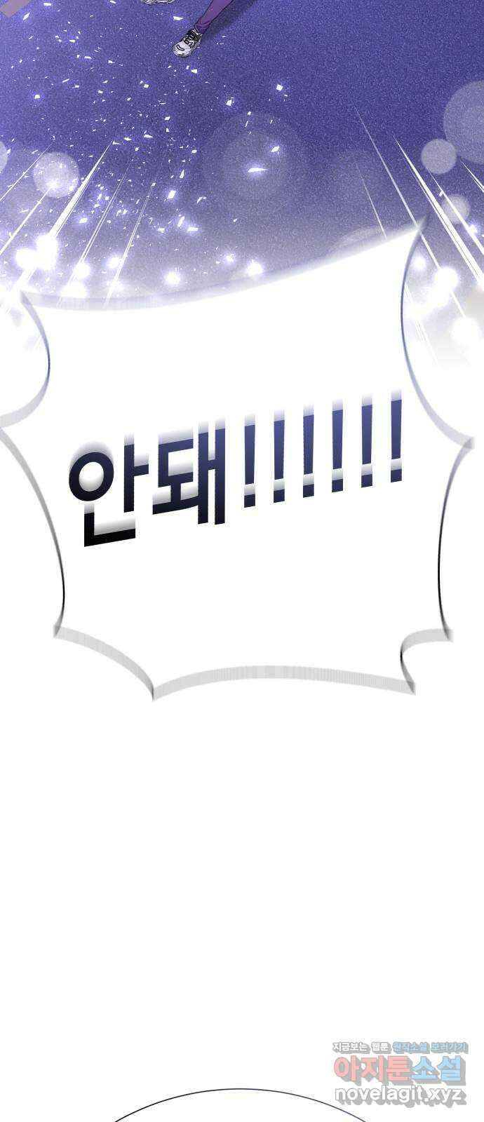 존잘주의 67화. 안녕 은백호 85
