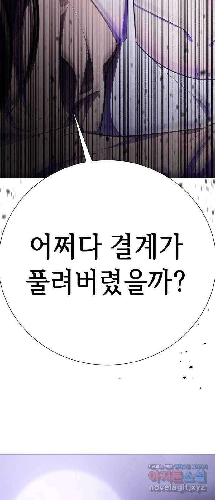 존잘주의 67화. 안녕 은백호 91