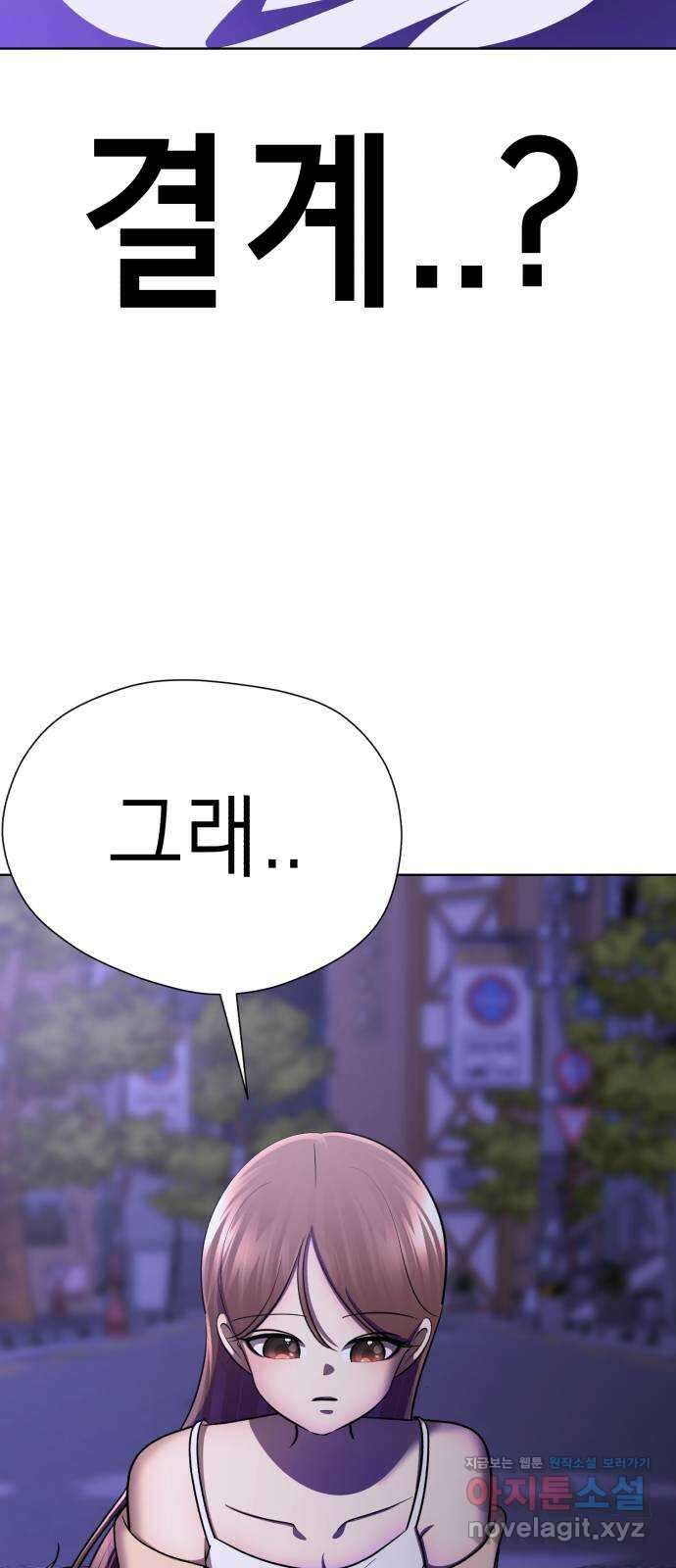 존잘주의 67화. 안녕 은백호 93