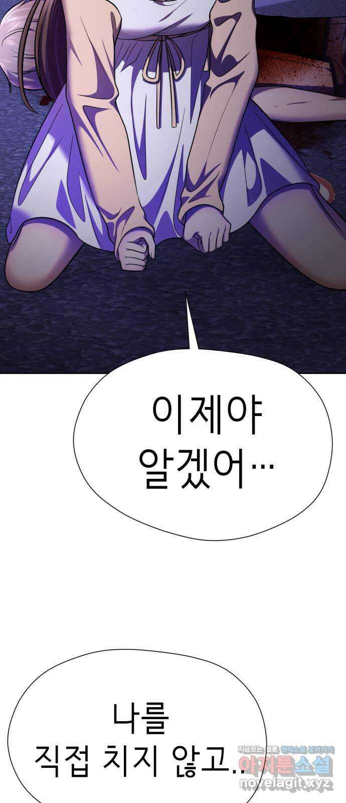 존잘주의 67화. 안녕 은백호 94