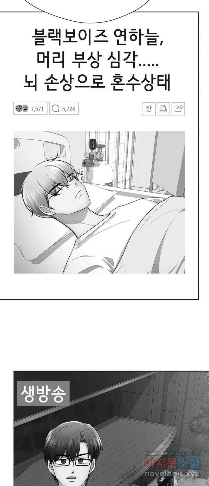 존잘주의 67화. 안녕 은백호 95