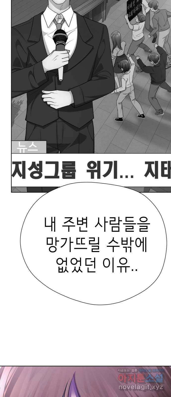 존잘주의 67화. 안녕 은백호 96