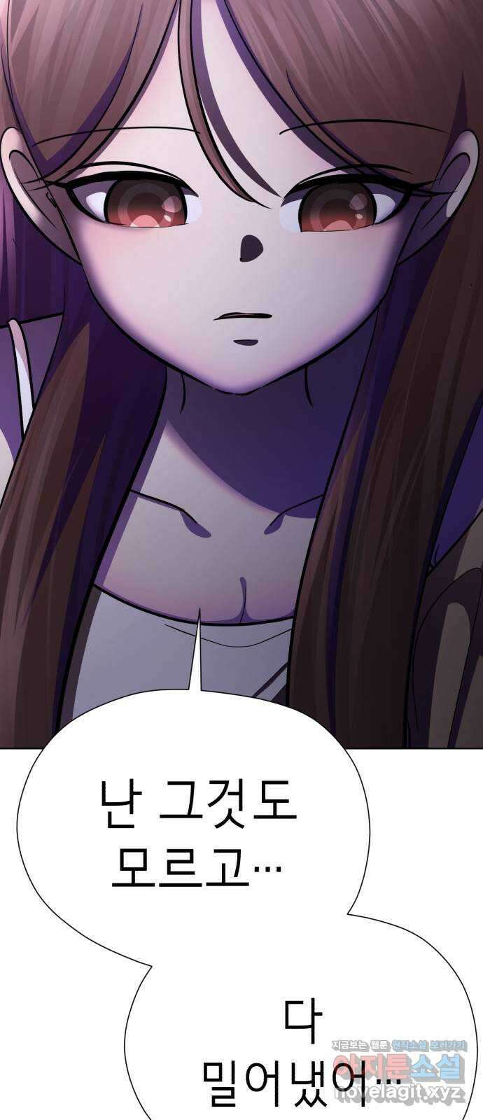 존잘주의 67화. 안녕 은백호 97