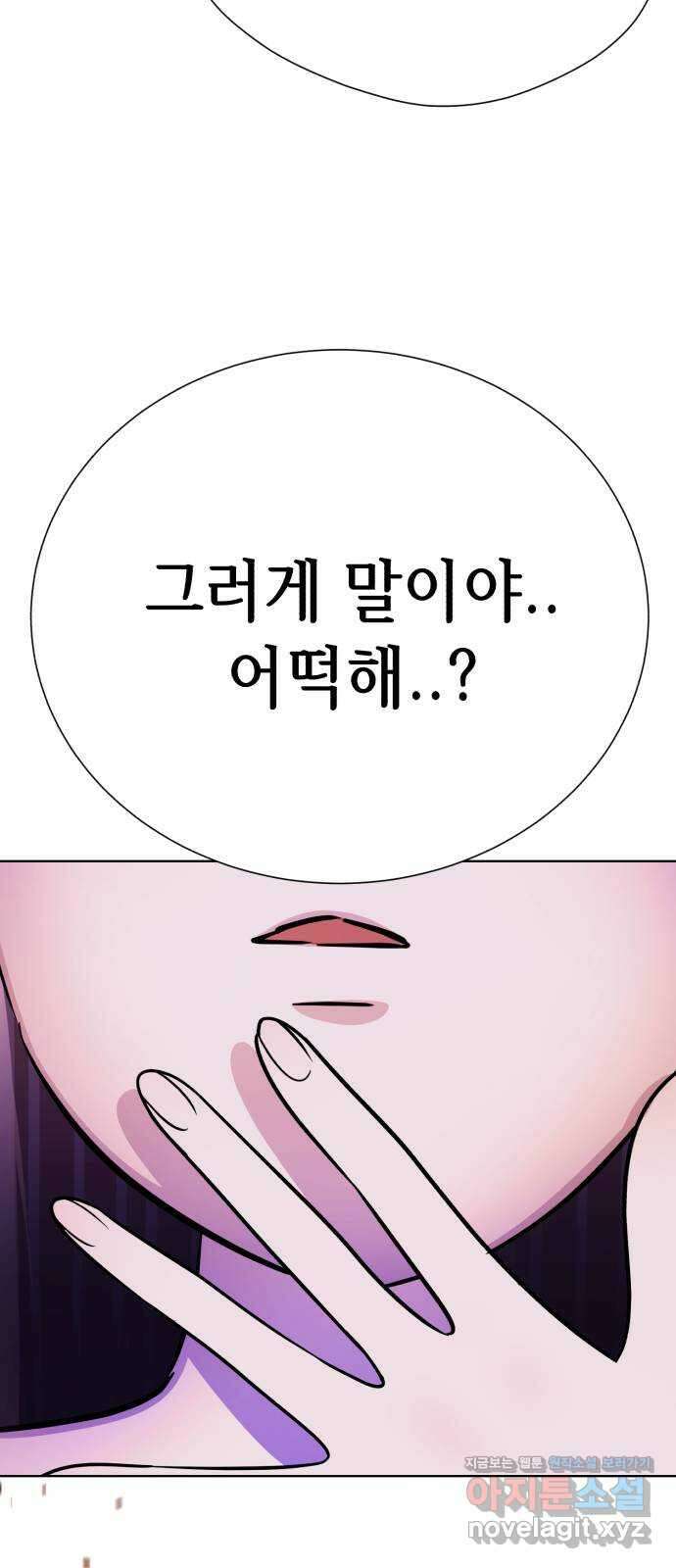 존잘주의 67화. 안녕 은백호 98
