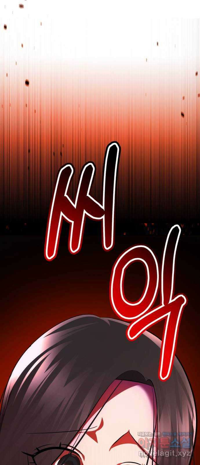 존잘주의 67화. 안녕 은백호 99