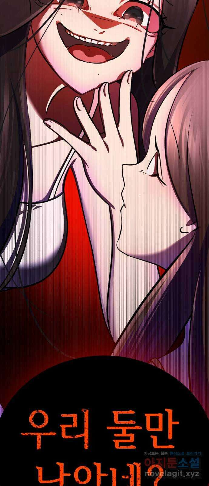 존잘주의 67화. 안녕 은백호 100