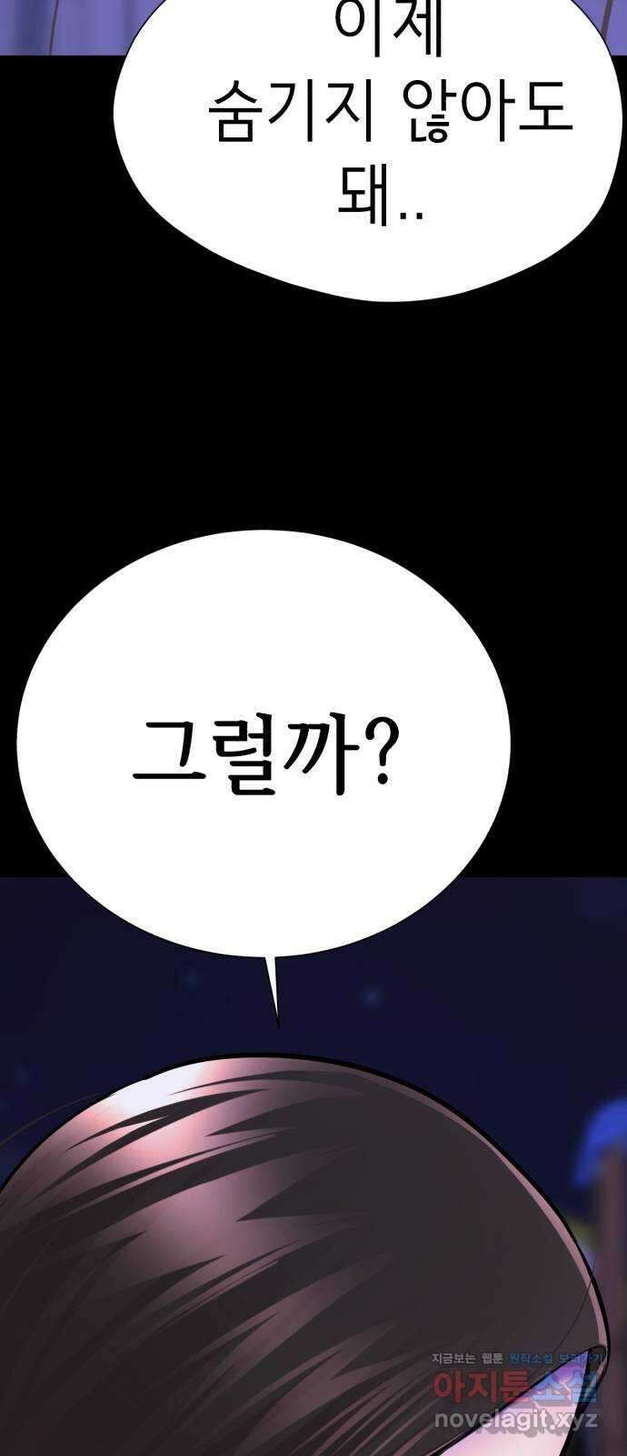 존잘주의 67화. 안녕 은백호 104