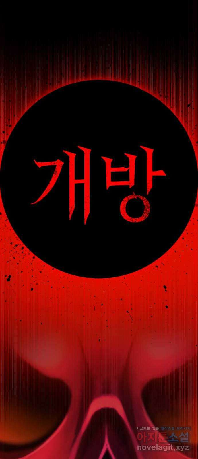 존잘주의 67화. 안녕 은백호 106