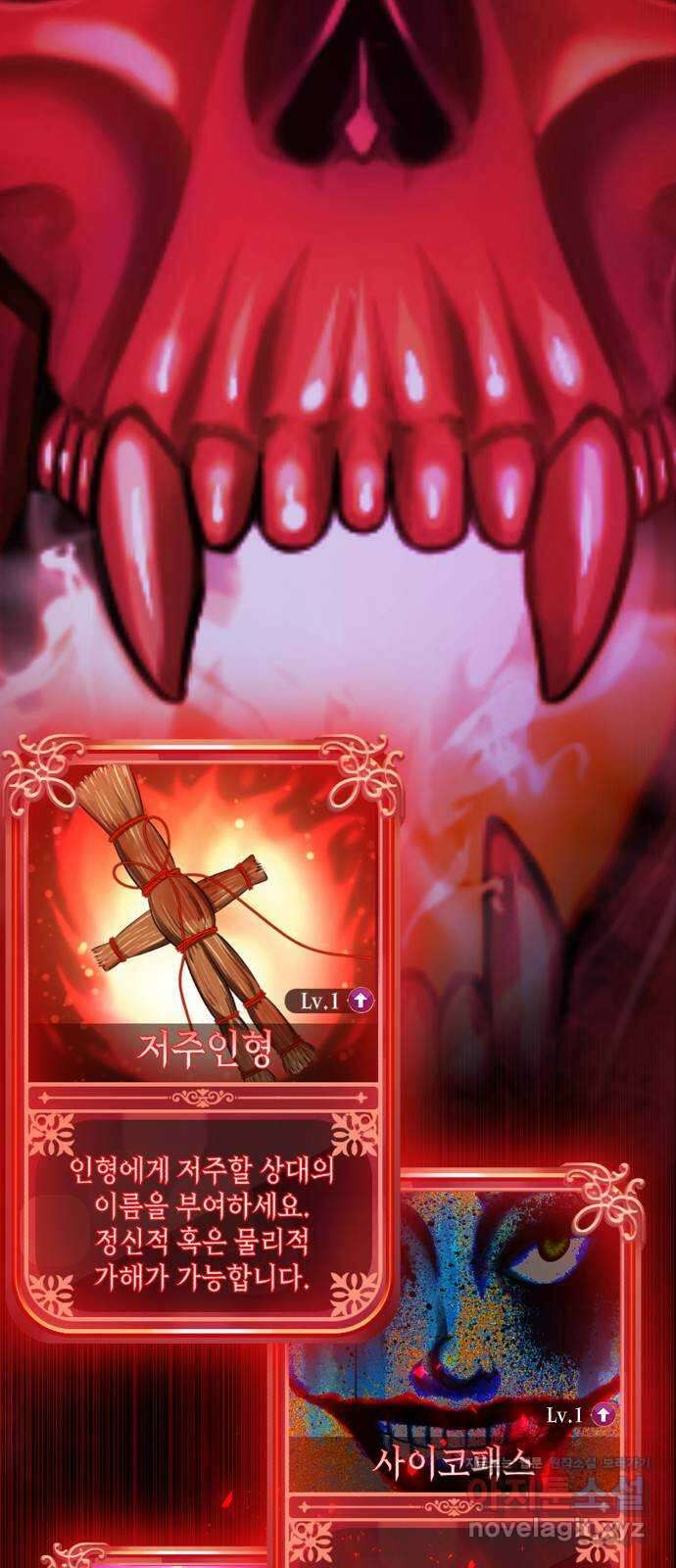 존잘주의 67화. 안녕 은백호 107