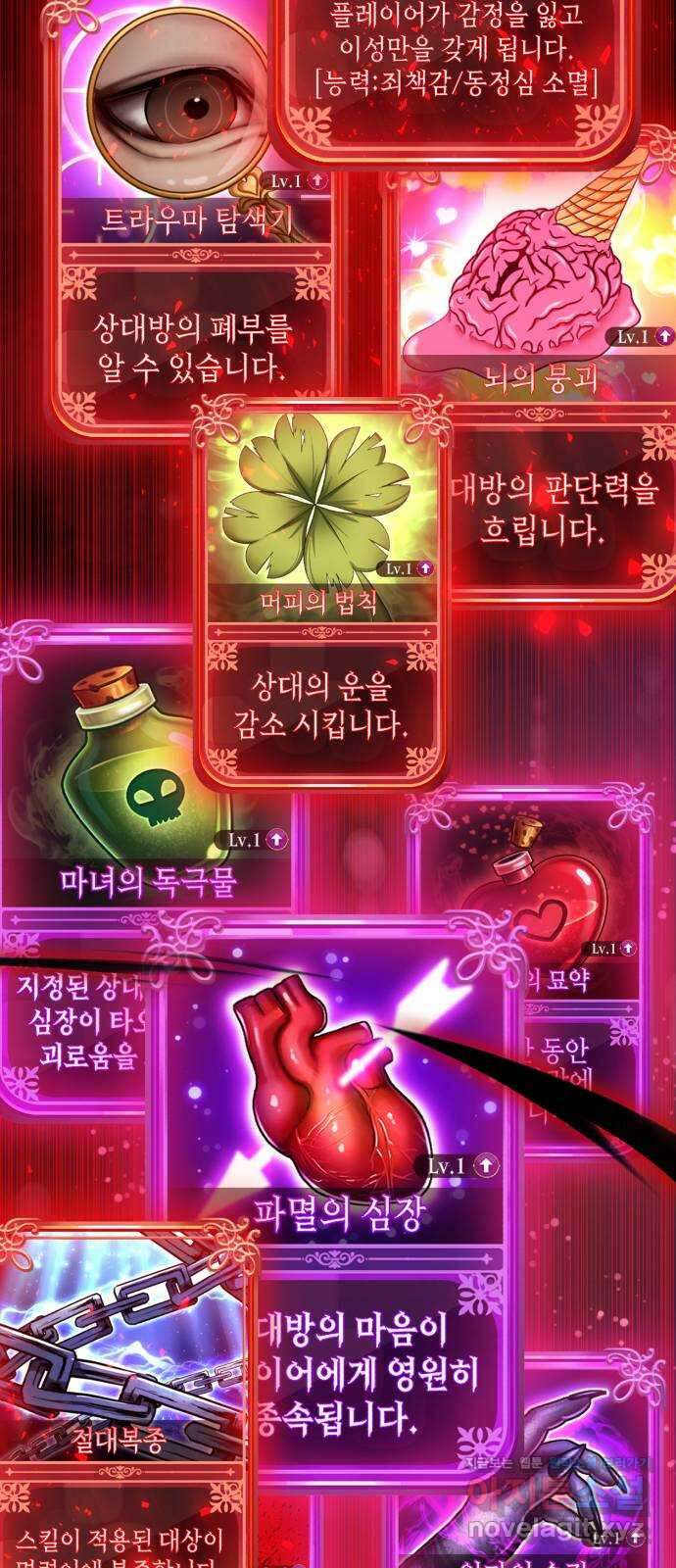 존잘주의 67화. 안녕 은백호 108