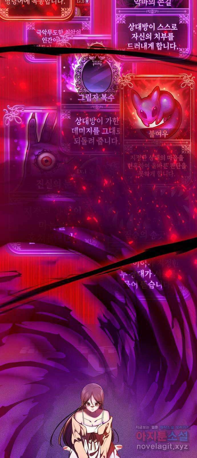 존잘주의 67화. 안녕 은백호 109