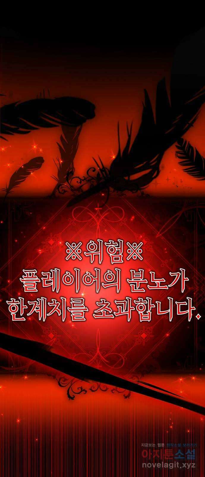존잘주의 67화. 안녕 은백호 112