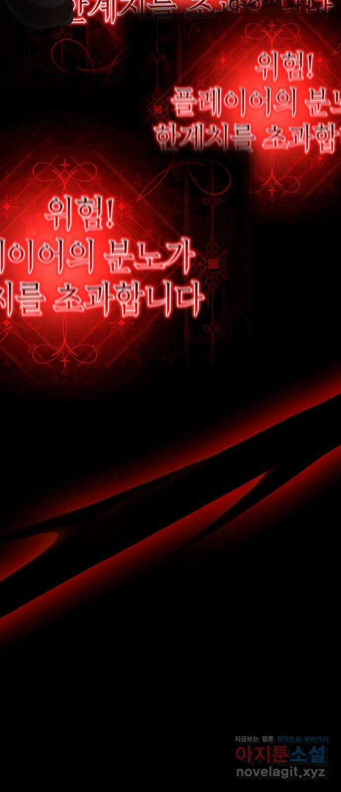 존잘주의 67화. 안녕 은백호 115