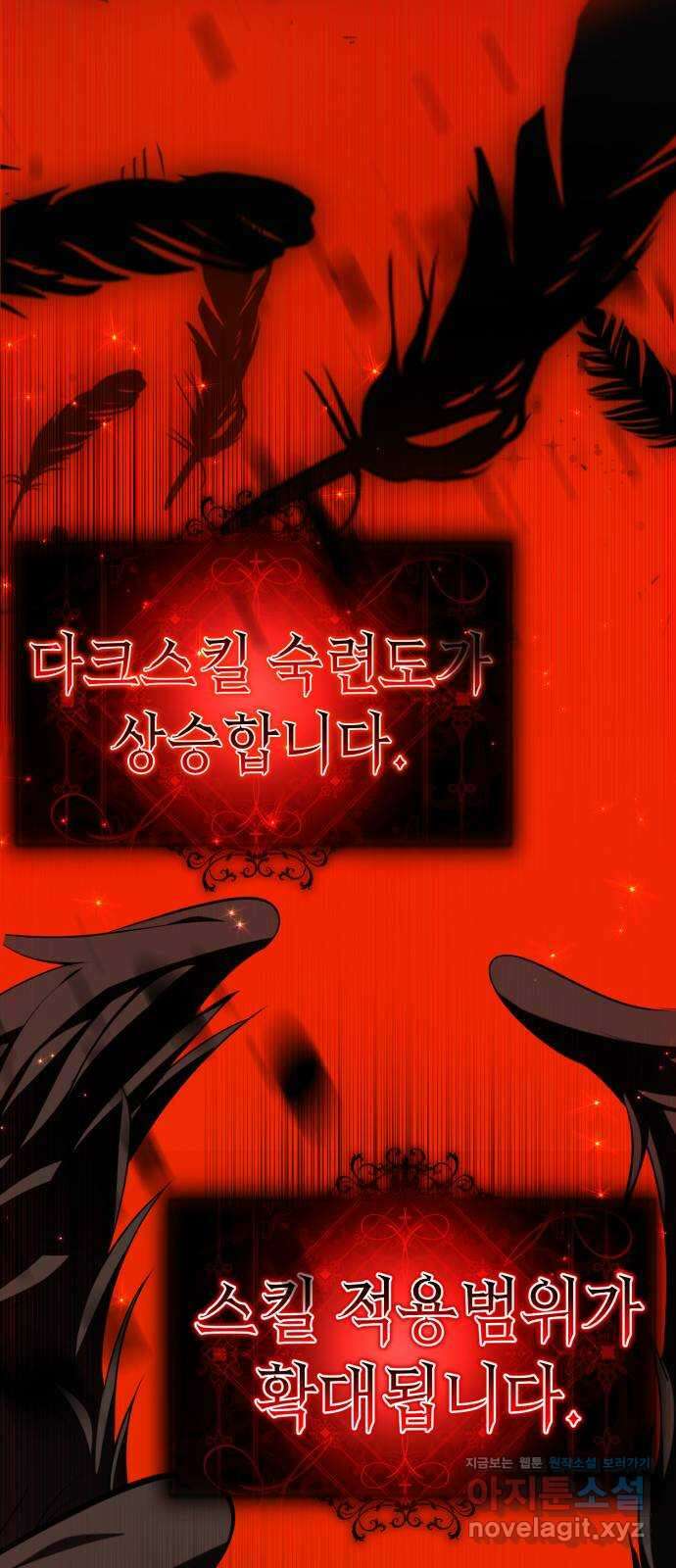 존잘주의 67화. 안녕 은백호 119