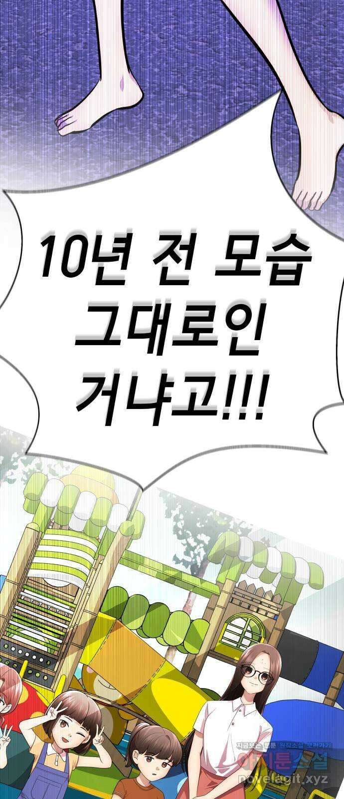 존잘주의 67화. 안녕 은백호 128