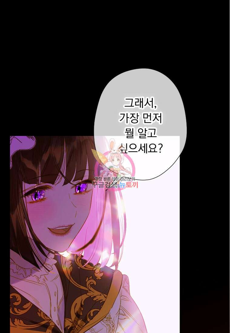 엄마가 계약결혼 했다 13화 1