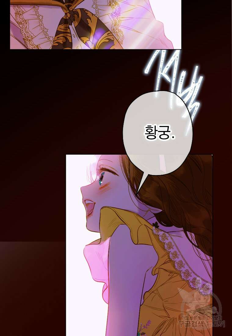 엄마가 계약결혼 했다 13화 2