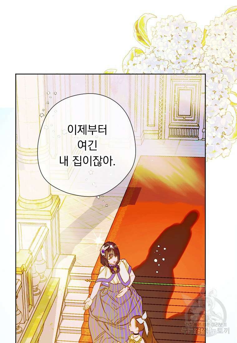 엄마가 계약결혼 했다 13화 7