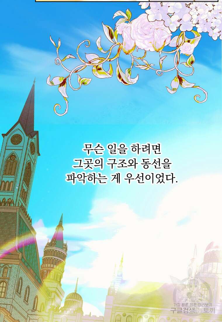 엄마가 계약결혼 했다 13화 10