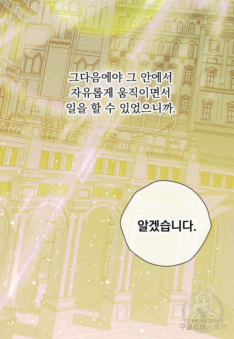 엄마가 계약결혼 했다 13화 11