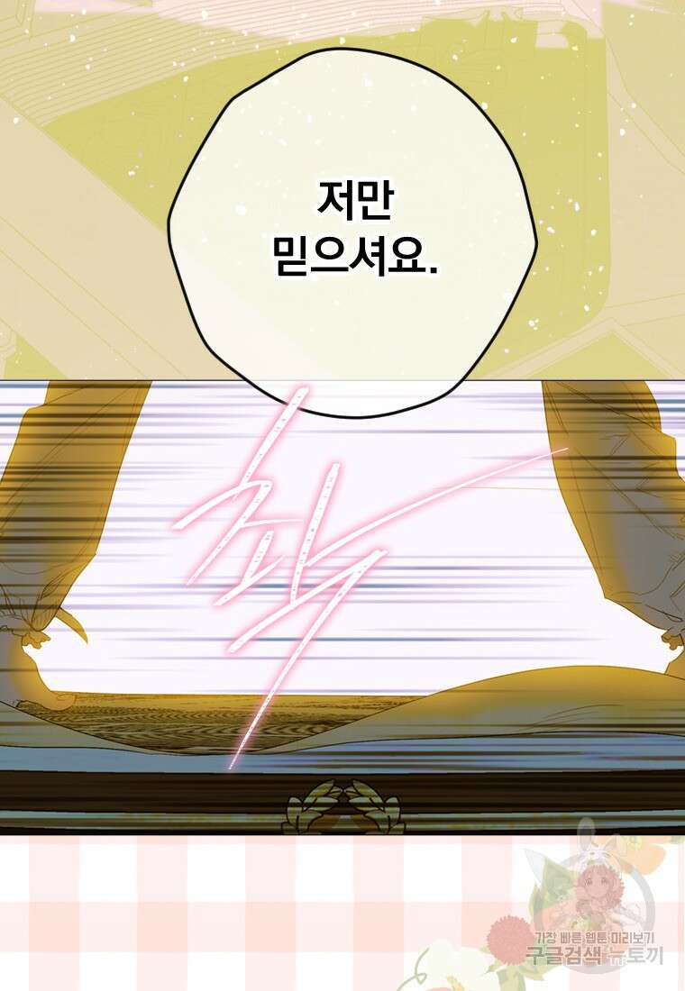 엄마가 계약결혼 했다 13화 12