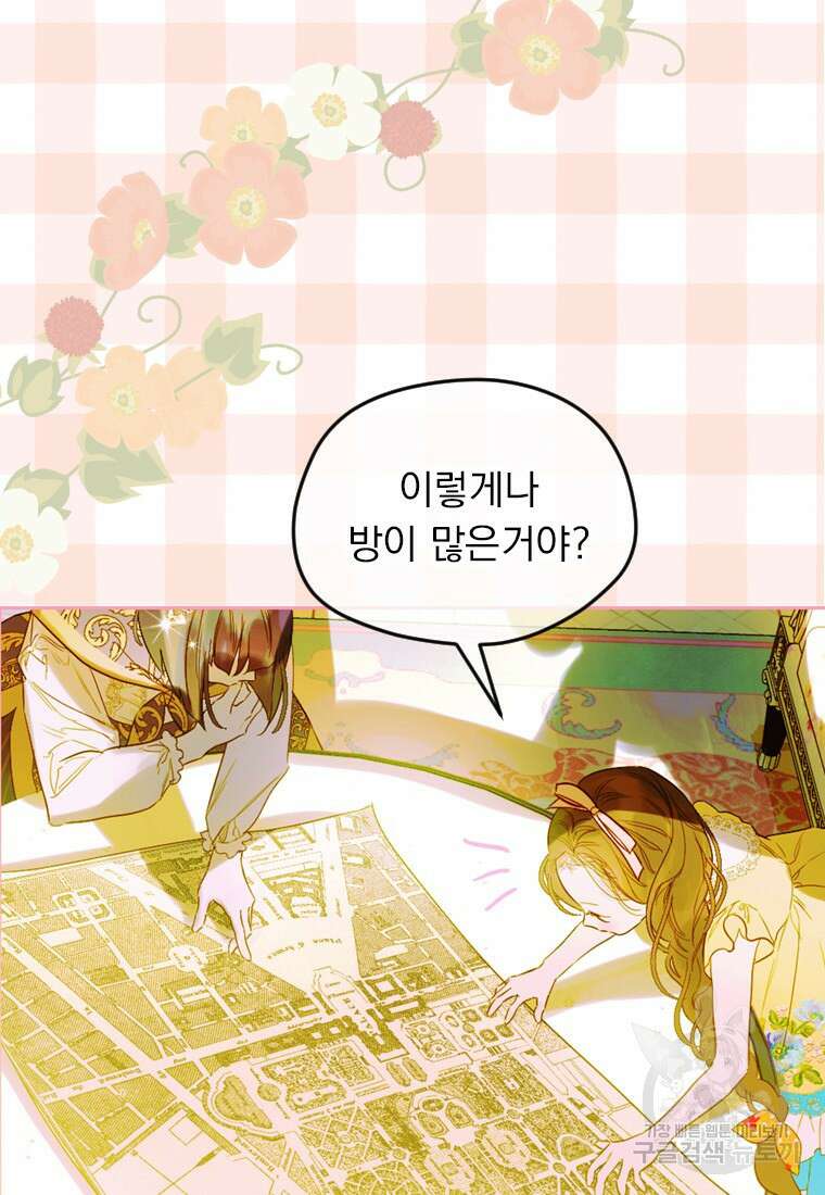 엄마가 계약결혼 했다 13화 13