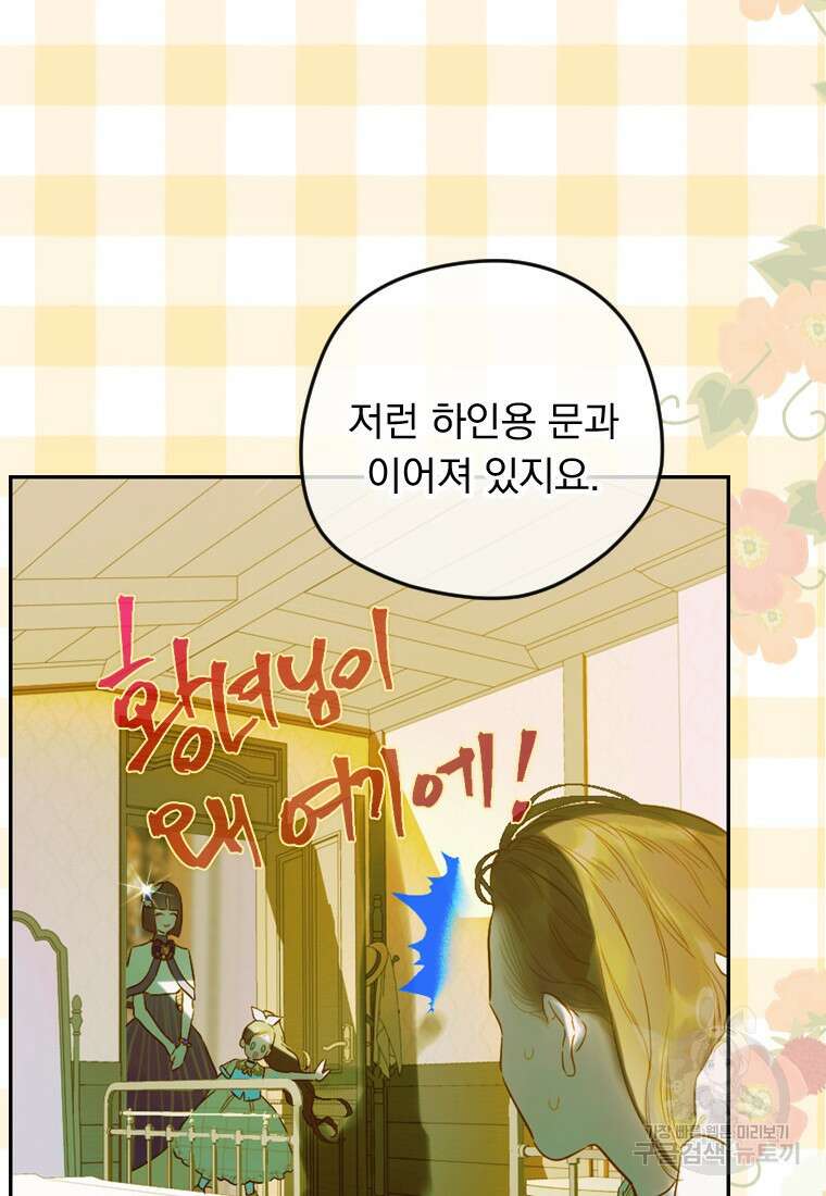 엄마가 계약결혼 했다 13화 18