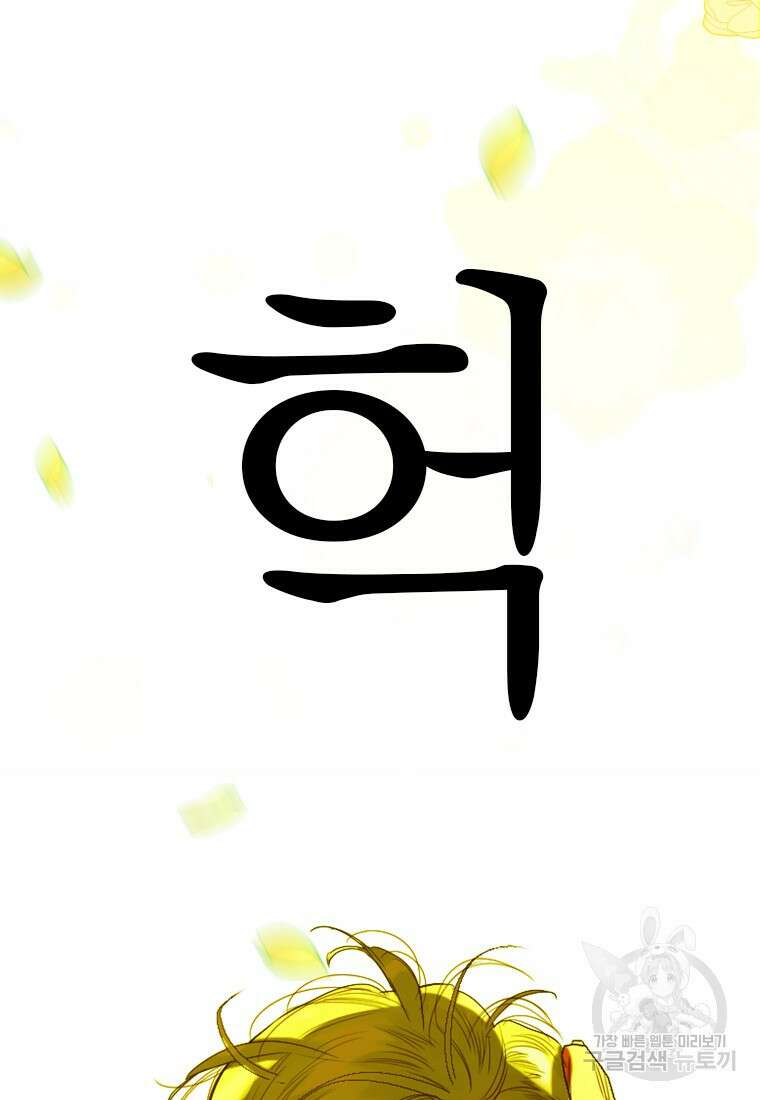 엄마가 계약결혼 했다 21화 3